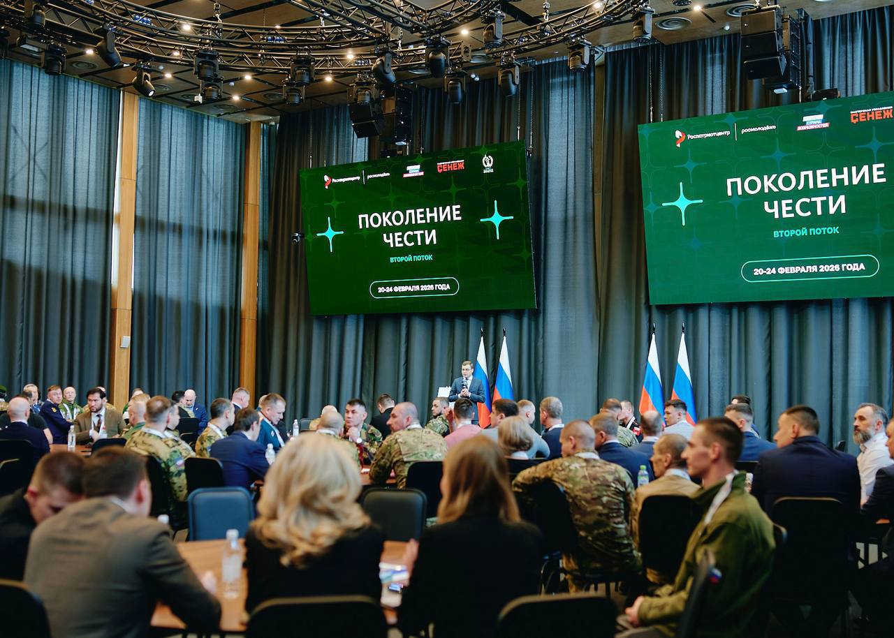 Поколение чести. В Мастерской управления «Сенеж» Президентской платформы «Россия — страна возможностей» прошёл пятидневный интенсив для ветеранов и участников СВО «Поколение части» Поколение чести. В Мастерской управления «Сенеж» Президентской платформы «Россия — страна возможностей» прошёл пятидневный интенсив для ветеранов и участников СВО «Поколение части»