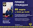 Прокурор республики Дмитрий Харченков в рамках работы мобильной приемной проведет личный прием жителей Беломорского муниципального округа совместно с главой округа Ириной Филипповой