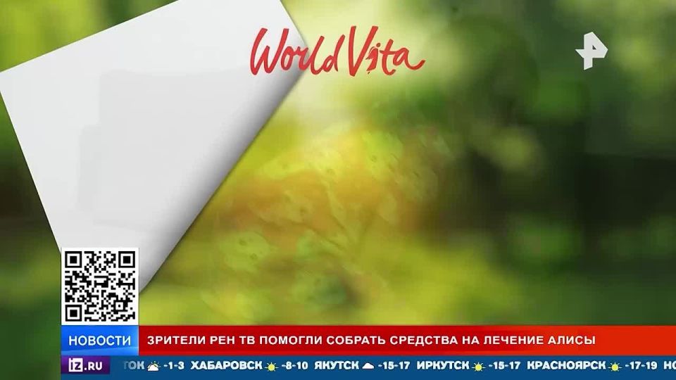 Зрители РЕН ТВ помогли собрать средства на лечение четырехлетней Алисы из Карелии