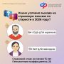 Пенсионный возраст в 2026 году: что нужно знать