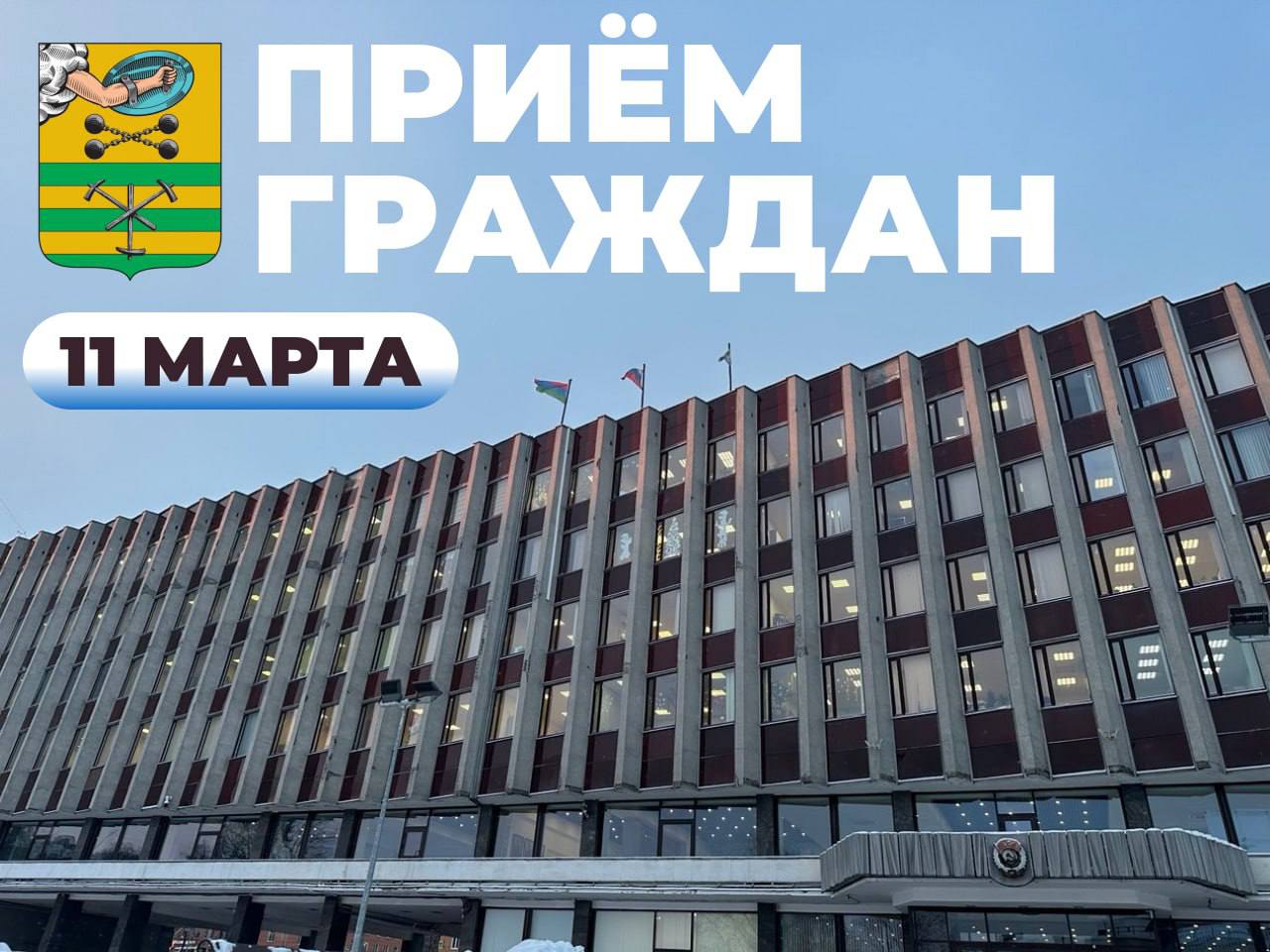 Колыхматова: Большой марафон приема граждан!