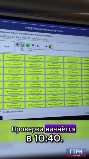 Сегодня по всей республике прозвучат сирены
