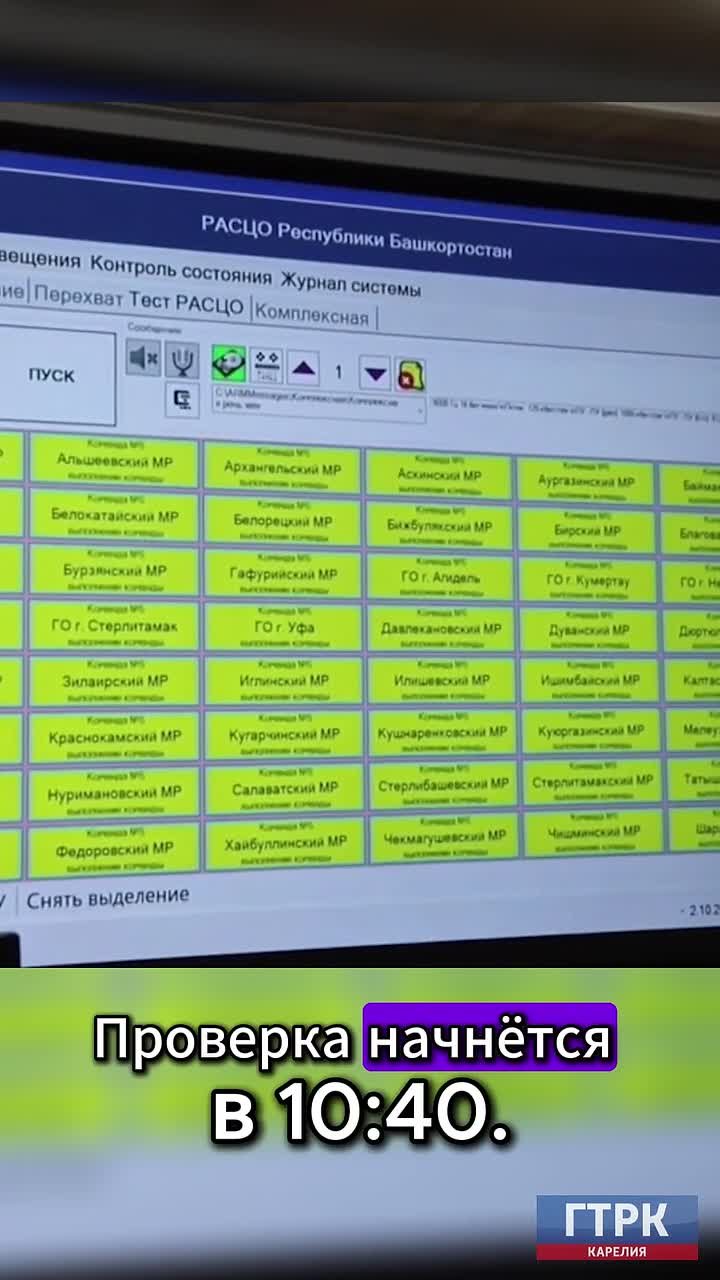Сегодня по всей республике прозвучат сирены