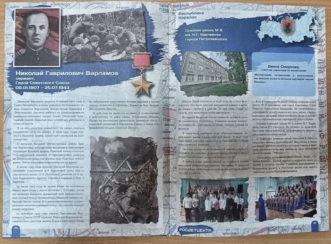 Колыхматова: В канун весеннего праздника поздравили с 8 марта и передали уникальный сборник «Именем твоим, Герой» Тамаре Титковой, дочери героя Советского Союза Николая Варламова Колыхматова: В канун весеннего праздника поздравили с 8 марта и передали уникальный сборник «Именем твоим, Герой» Тамаре Титковой, дочери героя Советского Союза Николая Варламова