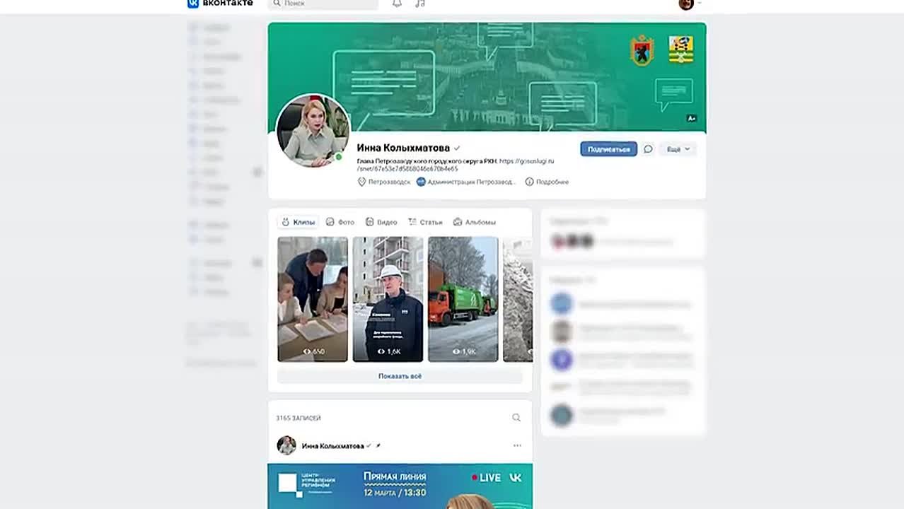 Глава Петрозаводска Инна Колыхматова ответит на вопросы горожан о благоустройстве города в прямом эфире «ЦУР объясняет»