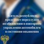 В прокуратуре Муезерского района утвержден обвинительный акт по уголовному делу в отношении 43-летнего местного жителя