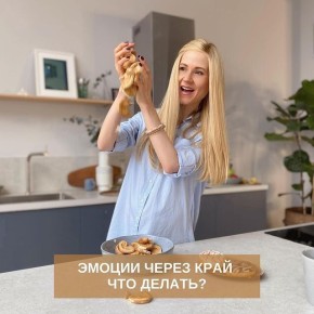 Как справиться с перепадами настроения: практические советы