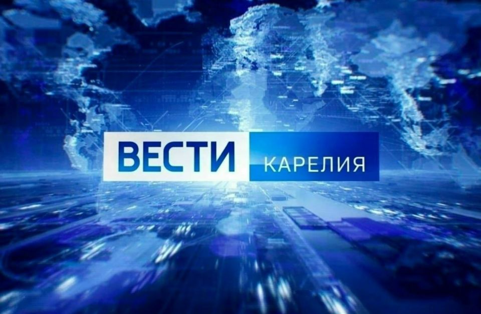 О чем расскажут сегодня в 21.10 «Вести Карелия»: