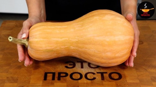 Тыквенные угощения: 6 восхитительных рецептов для осени