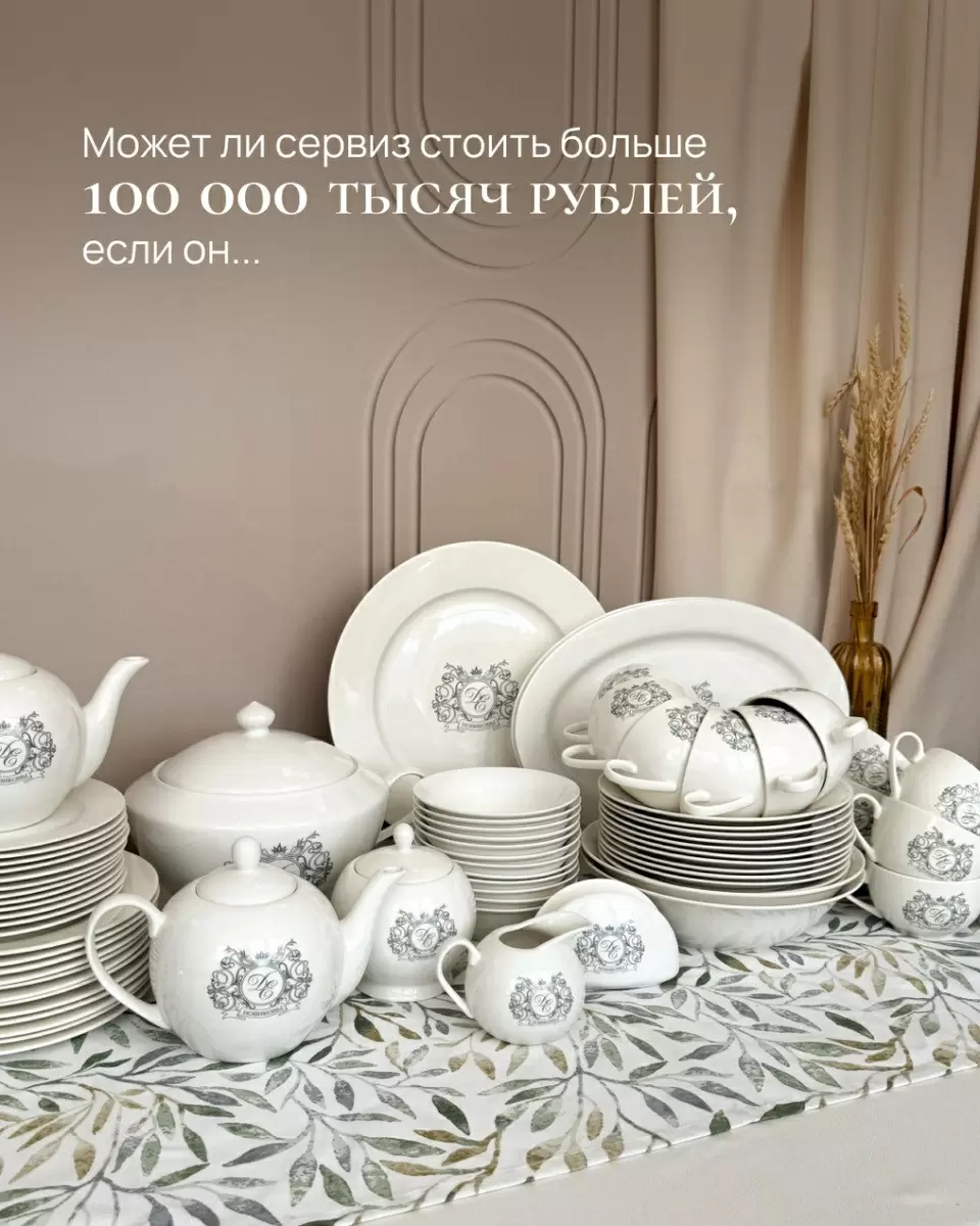 Почему семейные фарфоровые сервизы – идеальный подарок на любой случай