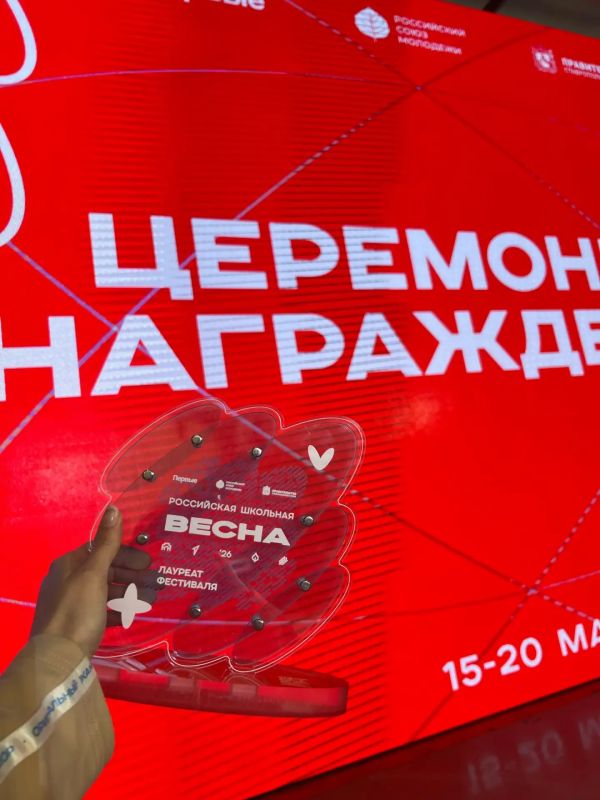 Артур Парфенчиков: От всей души поздравляю наших юных земляков — лауреатов IV Всероссийского фестиваля «Российская школьная весна», который завершился в Ставрополе Артур Парфенчиков: От всей души поздравляю наших юных земляков — лауреатов IV Всероссийского фестиваля «Российская школьная весна», который завершился в Ставрополе