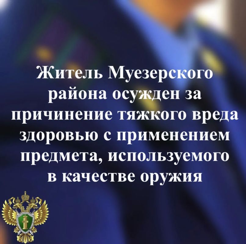 Прокуратура Муезерского района поддержала государственное обвинение по уголовному делу в отношении 48-летнего местного жителя