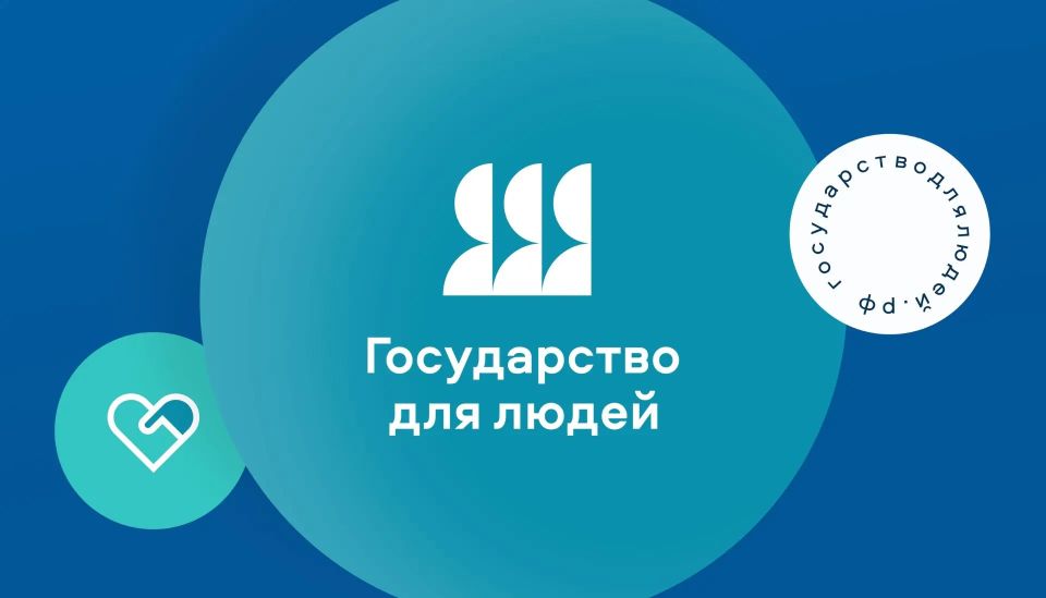 «Государство для людей» — федеральный проект работает в Карелии