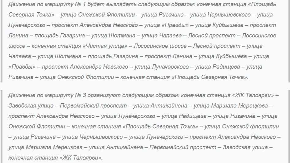 На Ключевой временно изменится схема движения троллейбуса № 1 и № 3