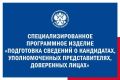 Для кандидатов и партий: на сайтах ЦИК России и Избиркома Карелии размещено специализированное программное изделие ГАС "Выборы"