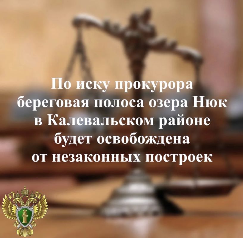 Прокуратура Калевальского района провела проверку исполнения земельного и природоохранного законодательства