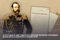 8 июня 1860 года является одной из значимых для офицеров Следственного комитета Российской Федерации дат