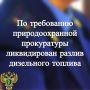 Карельская межрайонная природоохранная прокуратура провела проверку исполнения законодательства об охране окружающей среды
