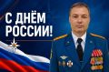 Поздравление начальника Главного управления МЧС России по Республике Карелия Антона Клинга с Днем России