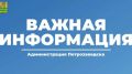 По информации ПАО «МРСК Северо-Запада» энергоснабжение в Петрозаводске восстановлено