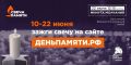 Зажги свечу памяти!. До 22 июня на сайте деньпамяти.рф можно зажечь виртуальную свечу в память о 27 миллионах жизней, которые унесла Великая Отечественная война