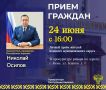 Заместитель прокурора республики Николай Осипов проведет личный прием жителей Кемского муниципального округа