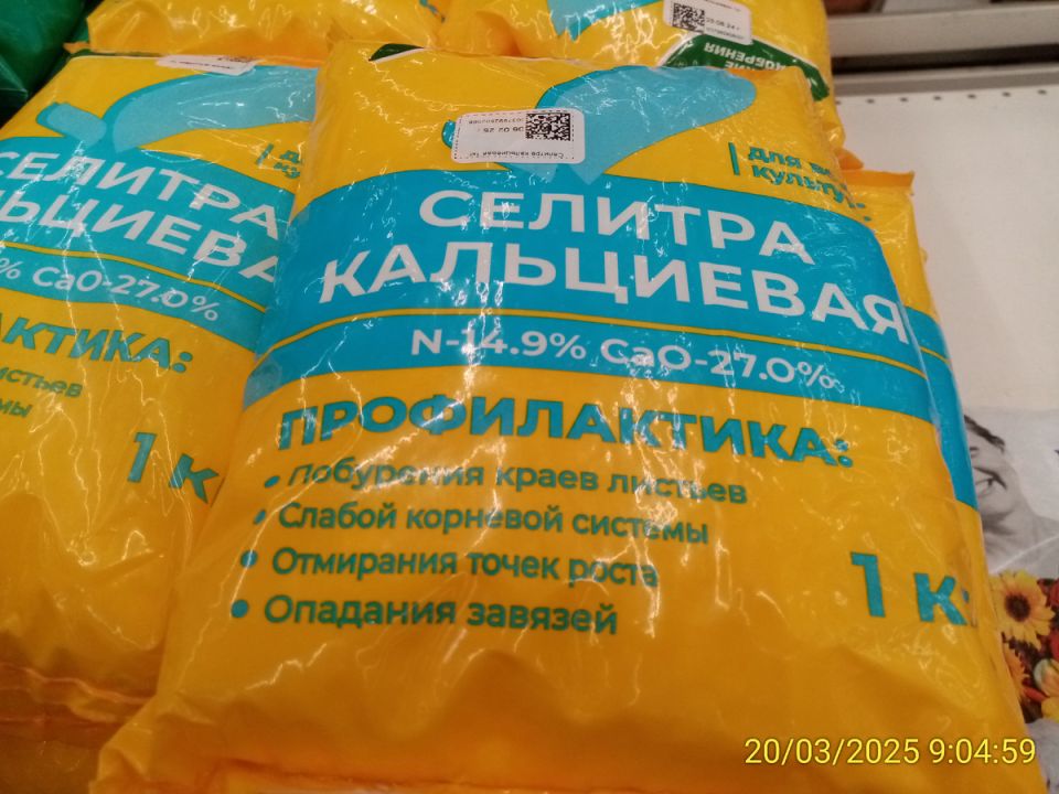Как кальциевая селитра может преобразить ваш сад