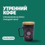 Кофе и физические упражнения: как они влияют на мозг и здоровье