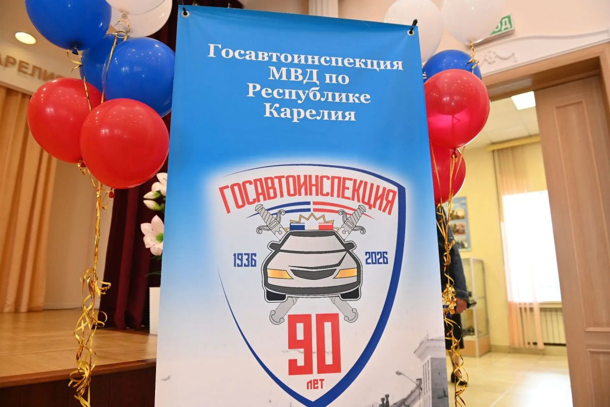 Колыхматова: Сегодня ГАИ отмечает 90 лет! Колыхматова: Сегодня ГАИ отмечает 90 лет!