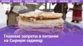 Масленица-2026: традиции, меню и приметы в преддверии Великого поста