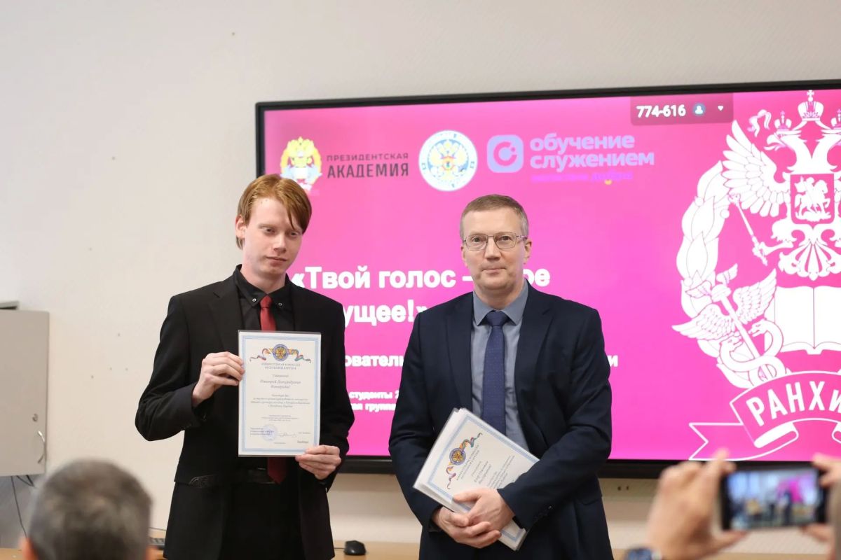 Студенты-юристы РАНХиГС защитили образовательный квиз для старшеклассников Карелии Студенты-юристы РАНХиГС защитили образовательный квиз для старшеклассников Карелии