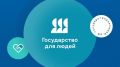 Что такое «жизненные ситуации» на Госуслугах и как они экономят время