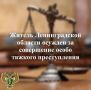 С учетом позиции государственного обвинителя суд назначил подсудимому наказание в виде лишения свободы на срок 16 лет с отбыванием в исправительной колонии строгого режима и ограничением свободы на срок 1 год 6 месяцев