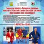 Колыхматова: Рада пригласить всех на традиционное спортивное событие этого лета — Онежскую зарядку