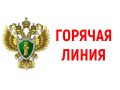 11 августа с 15 до 17 часов в прокуратуре Республики Карелия будет работать горячая линия по вопросам поступления и зачисления несовершеннолетних в 10-е классы общеобразовательных учреждений