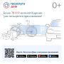 СCкачивайте «Госуслуги Дом» и управляйте!