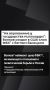 Волков* врёт немцам про влияние ФБК** в России