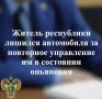 На основании представленных государственным обвинителем доказательств суд признал мужчину виновным по ч. 1 ст. 264.1 УК РФ и назначил ему наказание в виде 200 часов обязательных работ с лишением права заниматься...