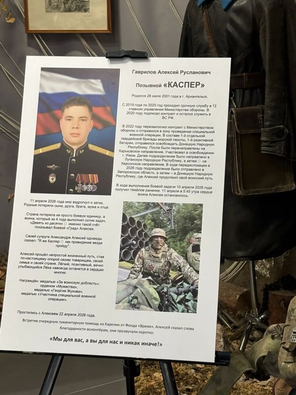 Колыхматова: Сегодня в Центре Воинской Славы Петрозаводска прошла очень важная церемония Колыхматова: Сегодня в Центре Воинской Славы Петрозаводска прошла очень важная церемония