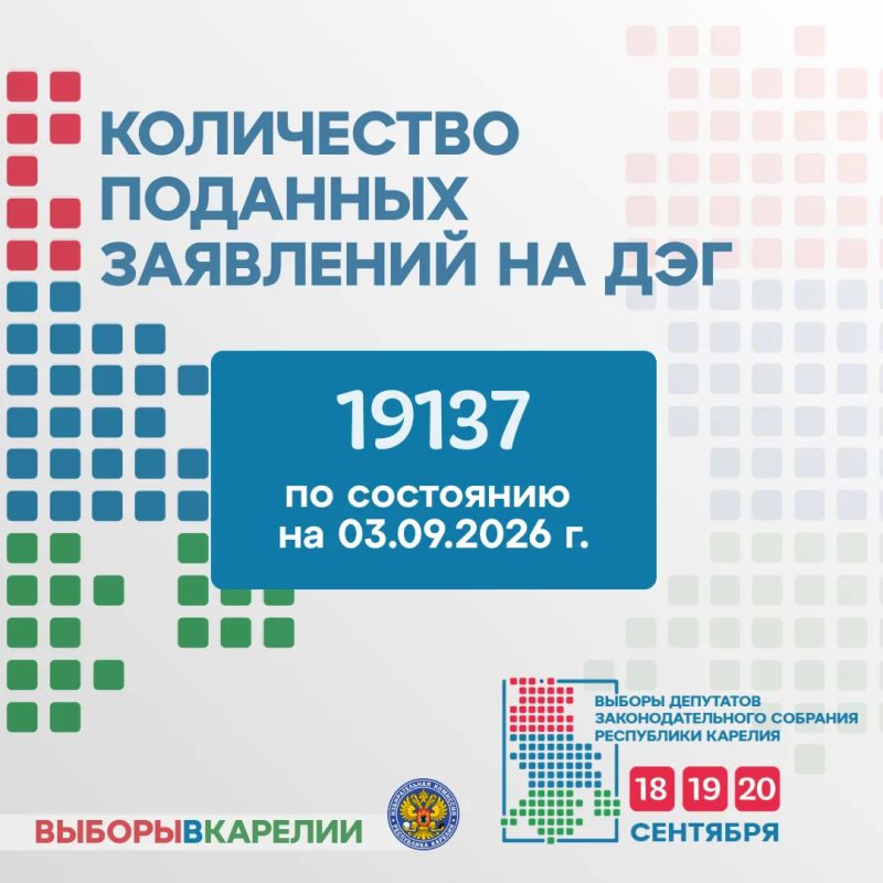 18, 19 и 20 сентября избиратели Республики Карелия смогут проголосовать дистанционно 18, 19 и 20 сентября избиратели Республики Карелия смогут проголосовать дистанционно
