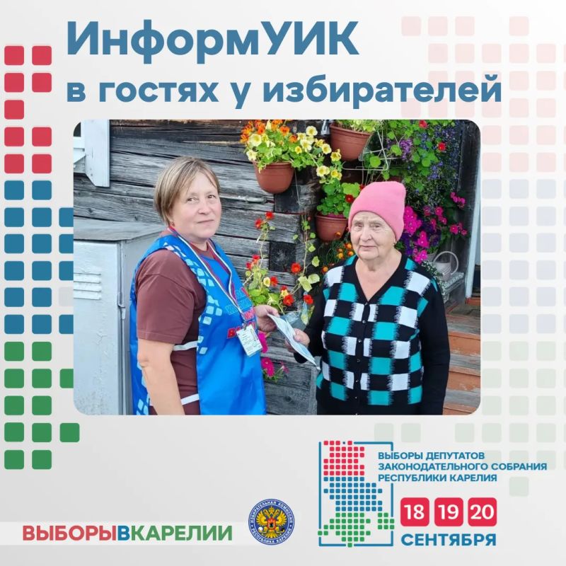 К вам постучали в дверь? Это «ИнформУИК»! К вам постучали в дверь? Это «ИнформУИК»!