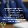 В прокуратуре Пряжинского района утверждено обвинительное заключение по уголовному делу в отношении 47-летнего местного жителя