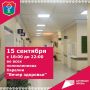Все поликлиники Карелии один день будут работать до 22.00