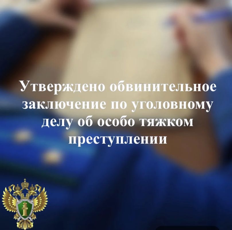 В прокуратуре города Сортавала утверждено обвинительное заключение по уголовному делу в отношении ранее судимого 44-летнего местного жителя