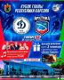 Завтра в Карелии стартует хоккейный сезон, можно выиграть телевизор!