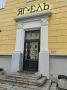 Популярный ресторан в Петрозаводске закрыт из-за нарушений