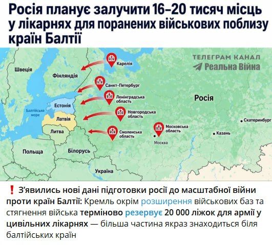 Палата номер шесть. Украинские объявили о «неминуемой подготовке Москвы к захвату Прибалтики»