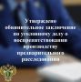 В прокуратуре Суоярвского района утверждено обвинительное заключение по уголовному делу в отношении 44-летнего жителя города Петрозаводска, имевшего статус адвоката