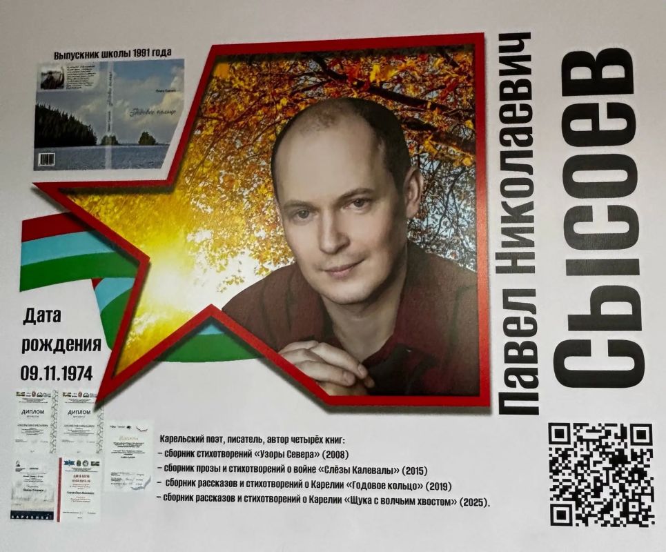 Колыхматова: «Лица Героев» в школе №9: второй этап открыт Колыхматова: «Лица Героев» в школе №9: второй этап открыт