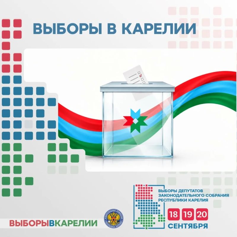 Голосование началось!. Сегодня, 18 сентября, в 8:00 в Республике Карелия открылись все избирательные участки Голосование началось!. Сегодня, 18 сентября, в 8:00 в Республике Карелия открылись все избирательные участки